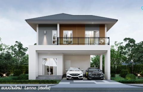 แบบบ้านใหม่  𝗟𝗲𝗻𝗻𝗼  (เรนโน)